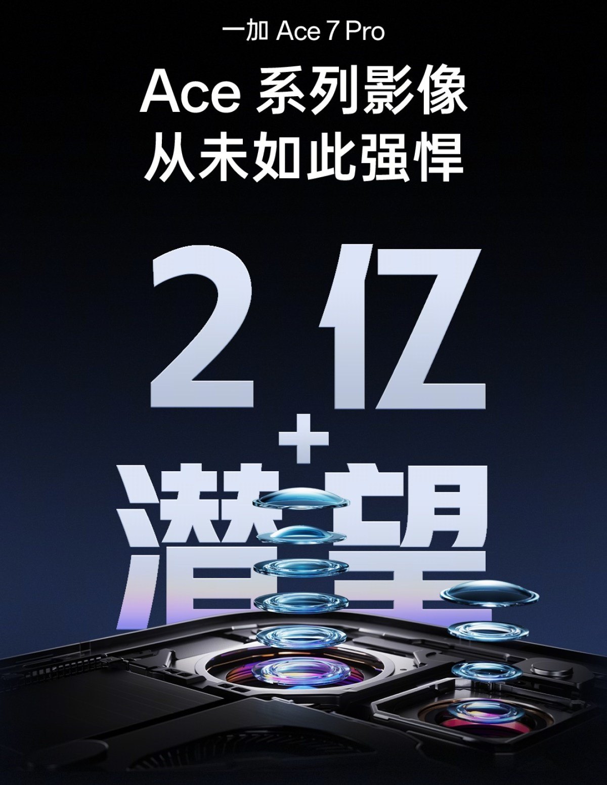 Poster OnePlus Ace 7 Pro nen den, chu Trung Quoc 2 uc cong tiem vong phia tren cum camera sau